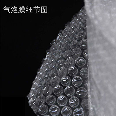 氣泡(pao)膜